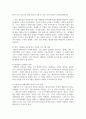 [태권도승단] 성인 활성화를 위한 태권도의 교육 방안 13페이지