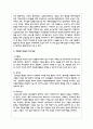 자원봉사 활동의 3대 특성인 자발성, 공익성, 무보수성을 자신의 의견을 넣어 설명 3페이지