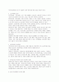 노인치매의 개념, 원인, 증상을 정리하고 치매가족의 부양부담 및 사회복지적 개입 등을 논하세요. 3페이지