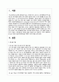 말 늦은 아동과 단순언어장애아동을 이해하기 위한 의견을 적어보세요 2페이지