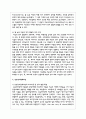말 늦은 아동과 단순언어장애아동을 이해하기 위한 의견을 적어보세요 5페이지