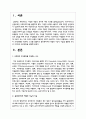 사회복지 조직문화를 구성하는 요소를 설명하고 중간관리자의 역할과 기능적 기술을 활용한 조직의 효과적인 관리방안 2페이지