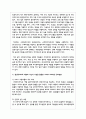 사회복지 조직문화를 구성하는 요소를 설명하고 중간관리자의 역할과 기능적 기술을 활용한 조직의 효과적인 관리방안 3페이지