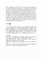 사회복지 조직문화를 구성하는 요소를 설명하고 중간관리자의 역할과 기능적 기술을 활용한 조직의 효과적인 관리방안 5페이지