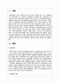 연금제도의 특징과 필요성에 대해 서술하시오 2페이지