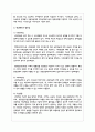 연금제도의 특징과 필요성에 대해 서술하시오 4페이지