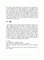 연금제도의 특징과 필요성에 대해 서술하시오 6페이지