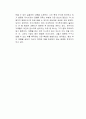 다가올 미래, 부의 흐름 독후감 2페이지