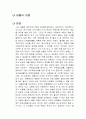 대출의 마법 독후감 1페이지