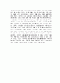 대출의 마법 독후감 2페이지