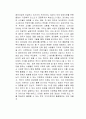 땅, 돈, 힘 독후감 2페이지