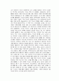 벌거벗은 한국사 (사건편) 독후감 2페이지