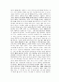 생각에 관한 생각 독후감 2페이지