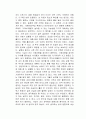 투자에 대한 생각 독후감 2페이지