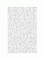회복력 시대 독후감 2페이지