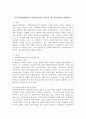 사회복지현장에서의 슈퍼비전이란 무엇이며, 왜 필요한지를 설명하시오. 2페이지
