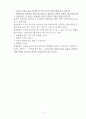특수교육학개론(특수아동의 이해) 중간시험 요점정리 9페이지