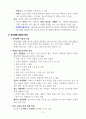 특수교육학개론(특수아동의 이해) 중간시험 요점정리 12페이지