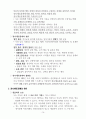 특수교육학개론(특수아동의 이해) 중간시험 요점정리 16페이지