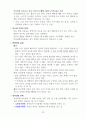 특수교육학개론(특수아동의 이해) 중간시험 요점정리 29페이지