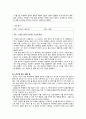 [심리학에게묻다 2022 기말과제] 교재와 영상강의 15장의 마음트레이닝을 참고하여 자신의 일상에 이러한 방법들을 적용해 본 후, 그 중 3가지 방법을 적용한 내용과 결과를 구체적으로 제시하고, 느낀점 또는 배운점을 쓰시오. 5페이지