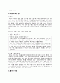 [심리학에게묻다 2022 기말과제] 교재와 영상강의 15장의 마음트레이닝을 참고하여 자신의 일상에 이러한 방법들을 적용해 본 후, 그 중 3가지 방법을 적용한 내용과 결과를 구체적으로 제시하고, 느낀점 또는 배운점을 쓰시오. 6페이지