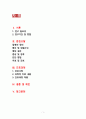 A+,성인간호,성인간호학,성인간호케이스,성인간호학케이스,성인간호케이스스터디,성인케이스,s상결장암,결장암,결장암케이스 2페이지
