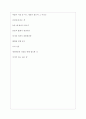 제일약품 역대면접기출 면접노하우 6페이지