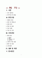 A+,성인간호,성인간호학,성인간호케이스,성인간호학케이스,성인간호케이스스터디,성인케이스,기흉,기흉케이스 2페이지