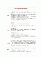 A+,성인간호,성인간호학,성인간호케이스,성인간호학케이스,성인간호케이스스터디,성인케이스,기흉,기흉케이스 13페이지