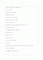 삼천당제약 역대면접기출 면접노하우 4페이지