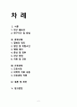 A+,성인간호,성인간호학,성인간호케이스,성인간호학케이스,성인간호케이스스터디,성인케이스,심근경색,심근경색케이스 2페이지