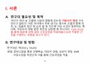 A+,아동간호,아동간호학 아동간호가와사키, 가와사키병, 가와사키, 아동케이스, 아동간호학, 케이스스터디, 기관후두지염 3페이지