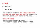 A+,아동간호,아동간호학 아동간호가와사키, 가와사키병, 가와사키, 아동케이스, 아동간호학, 케이스스터디, 기관후두지염 4페이지