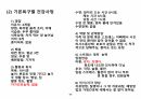 A+,아동간호,아동간호학 아동간호가와사키, 가와사키병, 가와사키, 아동케이스, 아동간호학, 케이스스터디, 기관후두지염 12페이지