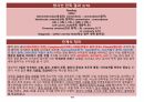 A+,아동간호,아동간호학 아동간호가와사키, 가와사키병, 가와사키, 아동케이스, 아동간호학, 케이스스터디, 기관후두지염 20페이지