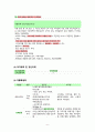 A+,정신간호,정신간호학,정신간호스터디,정신간호케이스,정신간호학케이스,양극성장애,양극성장애케이스 7페이지