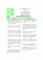A+,정신간호,정신간호학,정신간호스터디,정신간호케이스,정신간호학케이스,양극성장애,양극성장애케이스 14페이지