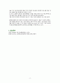 A+,정신간호,정신간호학,정신간호스터디,정신간호케이스,정신간호학케이스,양극성장애,양극성장애케이스 18페이지
