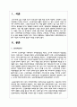고령화시대에서 사회복지법적인 보완이 어떻게 이루어지면 좋을지 대안을 주장 2페이지