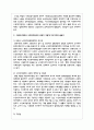 고령화시대에서 사회복지법적인 보완이 어떻게 이루어지면 좋을지 대안을 주장 3페이지