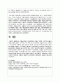 고령화시대에서 사회복지법적인 보완이 어떻게 이루어지면 좋을지 대안을 주장 5페이지