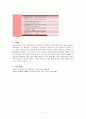 A+.지역사회,지역사회간호학,지역사회케이스,지역사회간호학케이스,지역사회간호,방문간호,방문간호케이스 10페이지