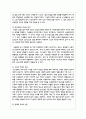 빈곤의 여성화 개념을 설명하고 다양한 분야에서의 여성빈곤의 실태와 원인을 제시하고, 탈여성 빈곤을 위하여 젠더적 관점 5페이지