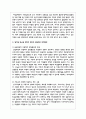 빈곤의 여성화 개념을 설명하고 다양한 분야에서의 여성빈곤의 실태와 원인을 제시하고, 탈여성 빈곤을 위하여 젠더적 관점 6페이지