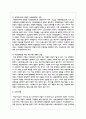 빈곤의 여성화 개념을 설명하고 다양한 분야에서의 여성빈곤의 실태와 원인을 제시하고, 탈여성 빈곤을 위하여 젠더적 관점 7페이지