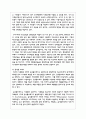 생활 속에서 탄소중립을 실천하고 그에 관련된 내용을 보고서 형식으로 정리하여 제출 5페이지