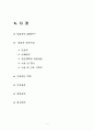 모성간호,모성간호학,모성간호케이스,모성간호학케이스,모성간호케이스스터디,모성간호학케이스스터디,자궁근종,자궁근종케이스,A+ 2페이지