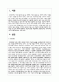 인간관계를 발전시키는 요인들을 몇 가지 제시하시오 2페이지