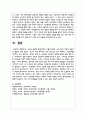 인간관계를 발전시키는 요인들을 몇 가지 제시하시오 6페이지
